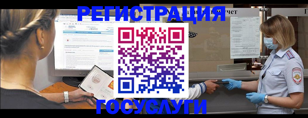 временная регистрация поиск в Дегтярске