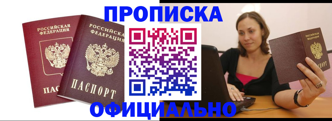 временная регистрация в Дегтярске