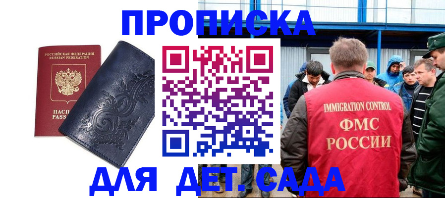 найти адрес прописки в Дегтярске