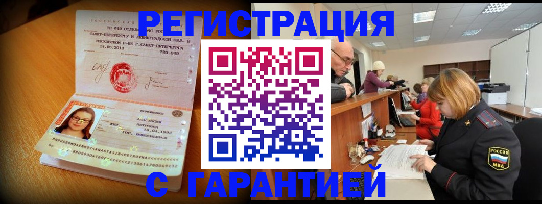 прописка для школы в Дегтярске